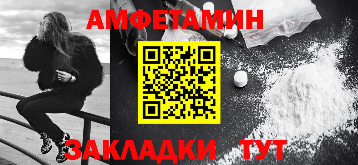Амфетамин  Вход с VPN  Симферополь  АМФЕТАМИН 98% 