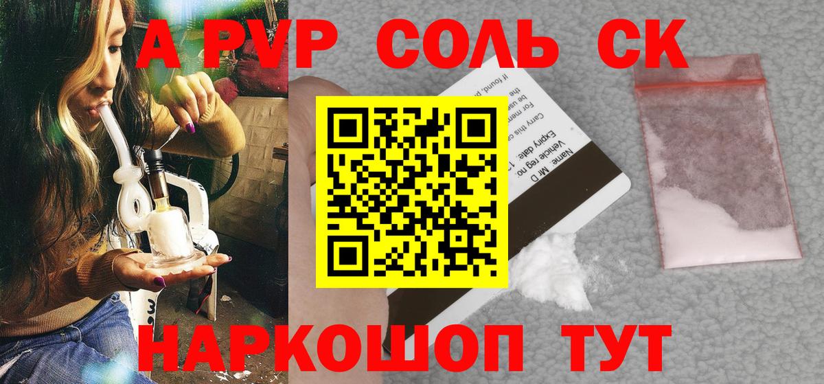 A-PVP VHQ  Вход с VPN  где купить наркоту  APVP СК  Симферополь 