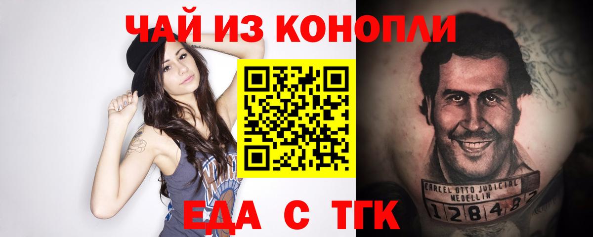 Печенье с ТГК марихуана  Вход с VPN  Симферополь 