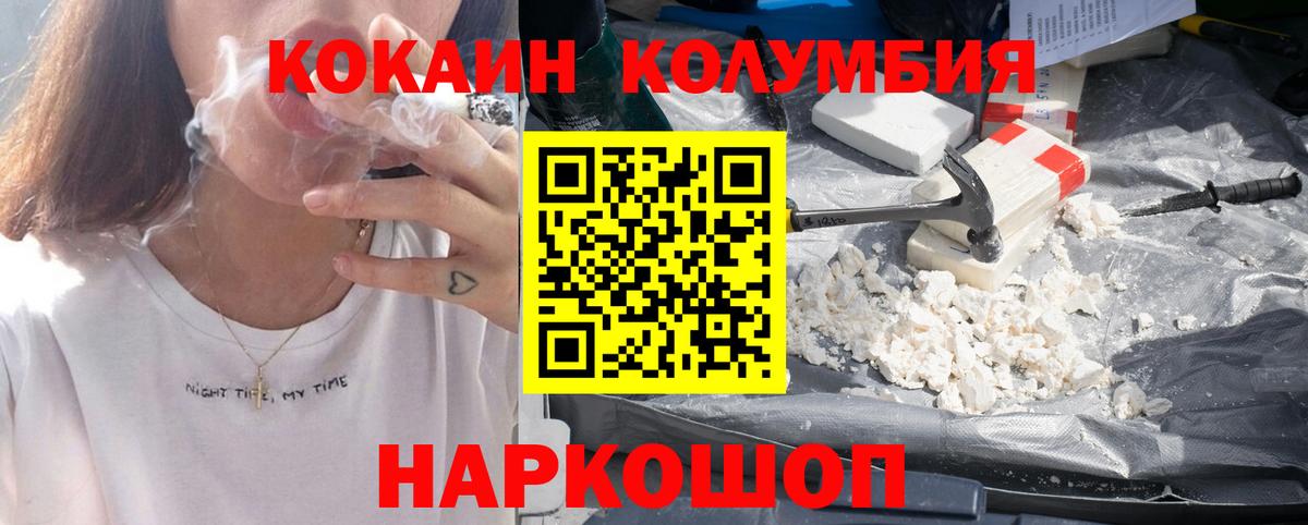 Кокаин VHQ Симферополь
