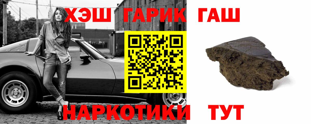 ГАШИШ гарик Симферополь