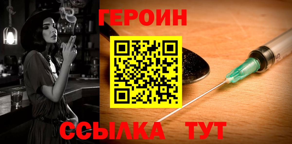 Симферополь  Героин  Вход с VPN  ГЕРОИН афганец 
