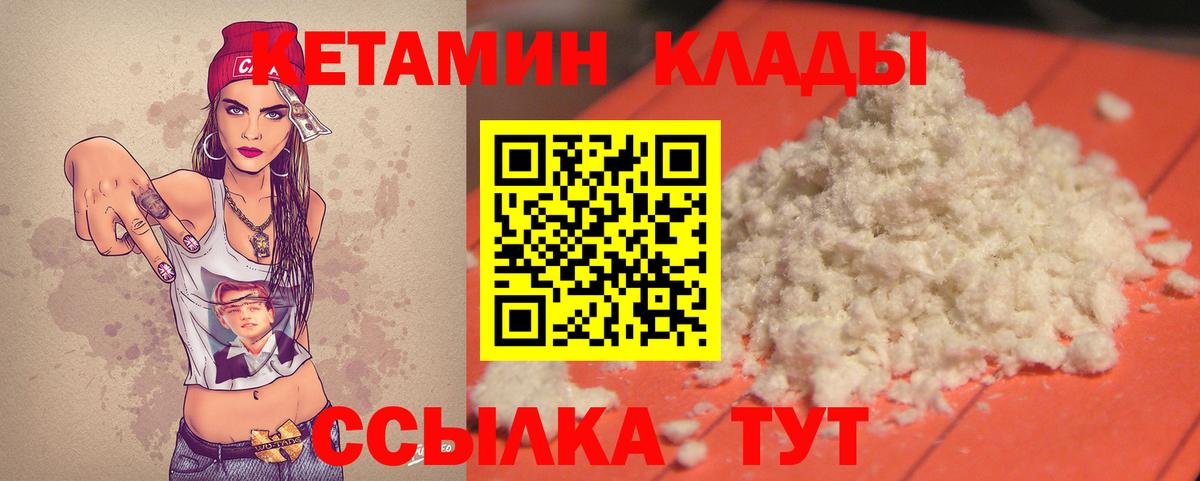 Симферополь  КЕТАМИН ketamine  Вход с VPN  Кетамин ketamine 