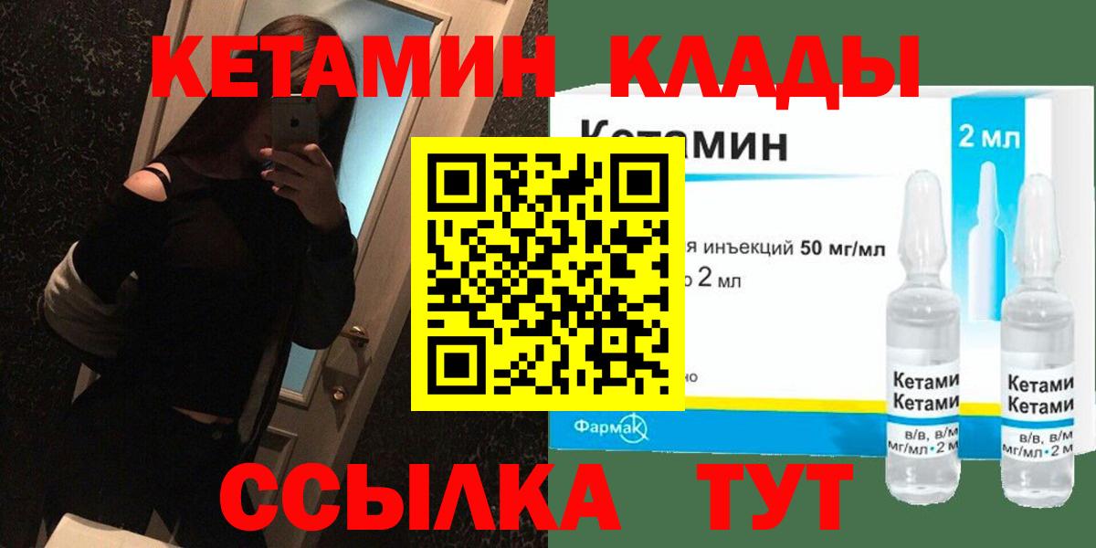 Кетамин ketamine Симферополь