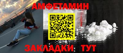 амфетамин Пенза