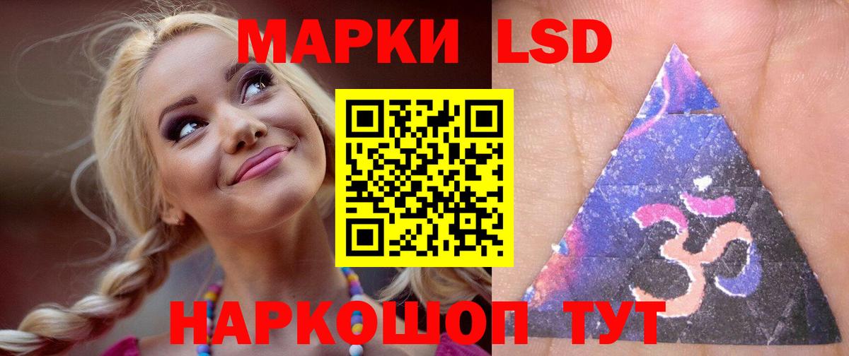 LSD-25 экстази кислота Симферополь