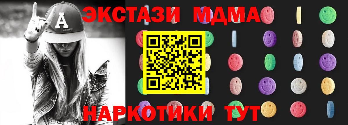 МДМА VHQ  Вход с VPN  MDMA  Симферополь  MDMA кристаллы 