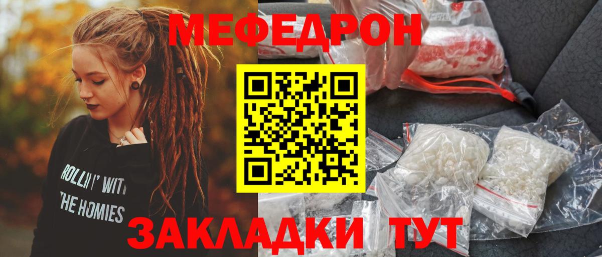 Симферополь  Мефедрон мука  Вход с VPN  Мефедрон  МЯУ-МЯУ мука 