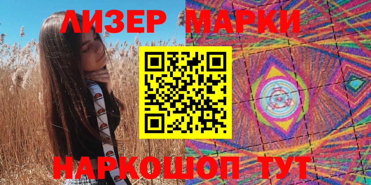 Марки 25I-NBOMe 1500мкг  Вход с VPN  Симферополь 